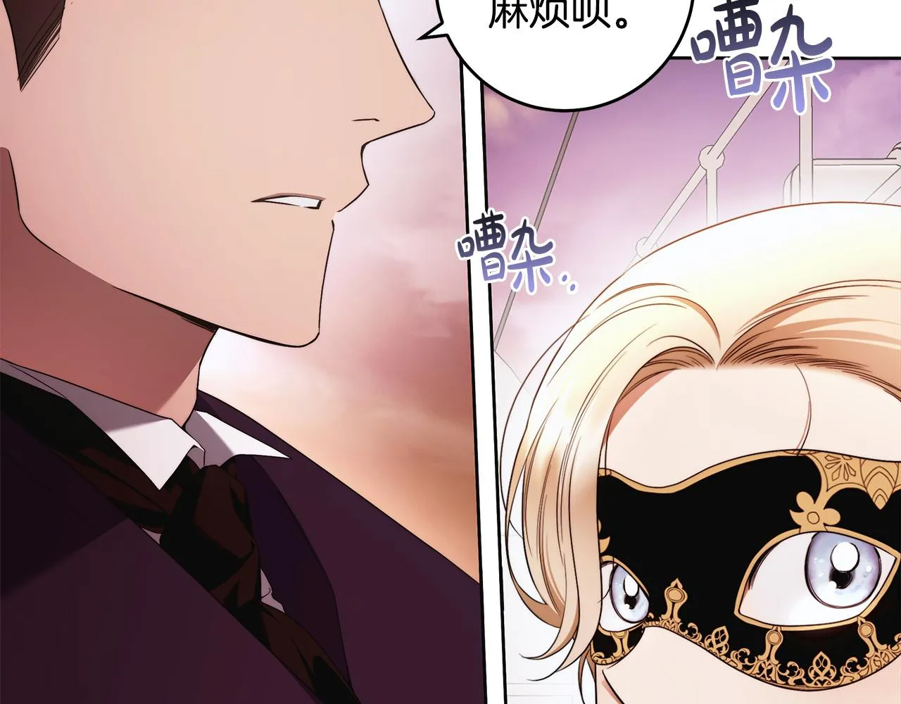 第45话 英雄不是无敌的 第93页