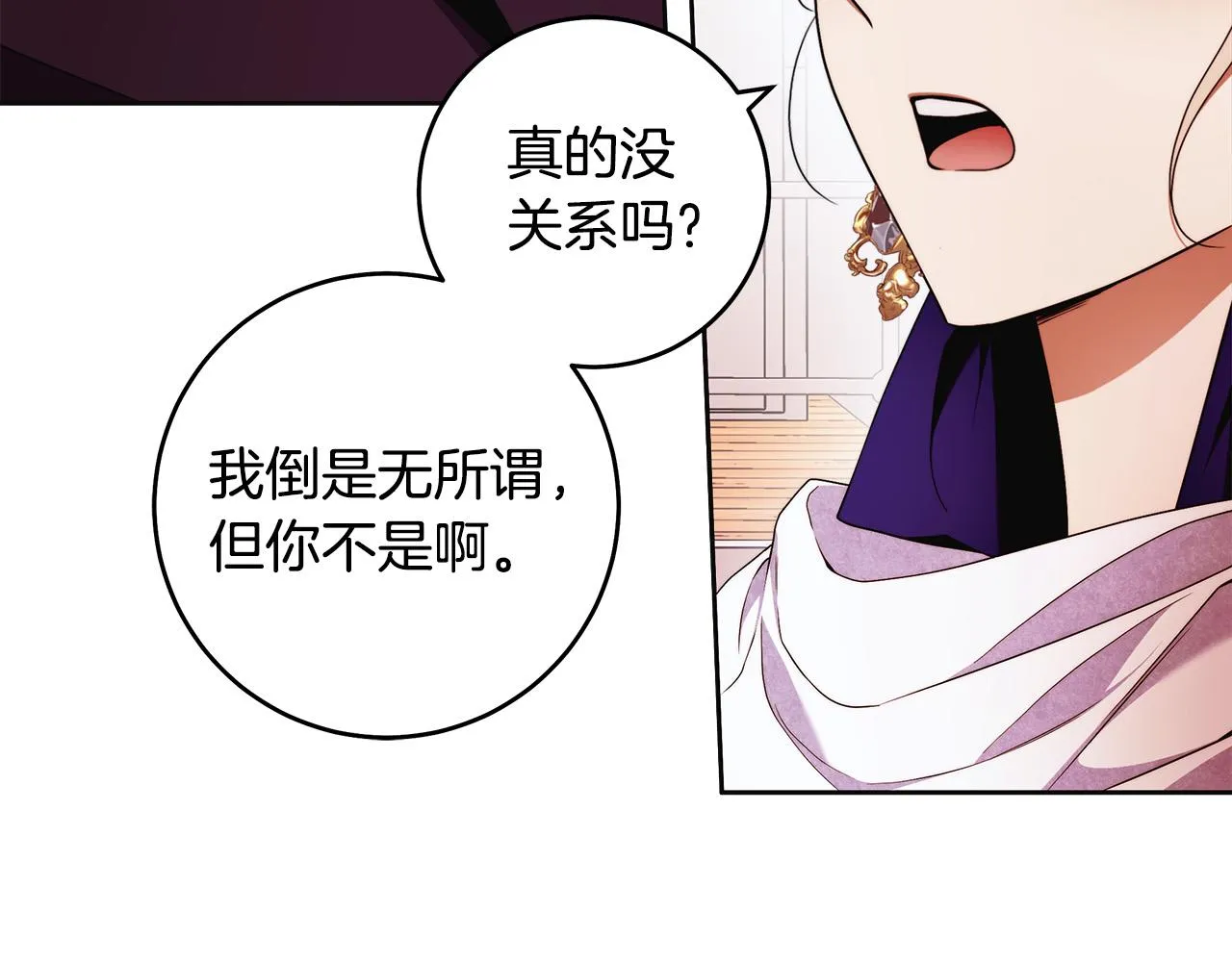 第45话 英雄不是无敌的 第94页