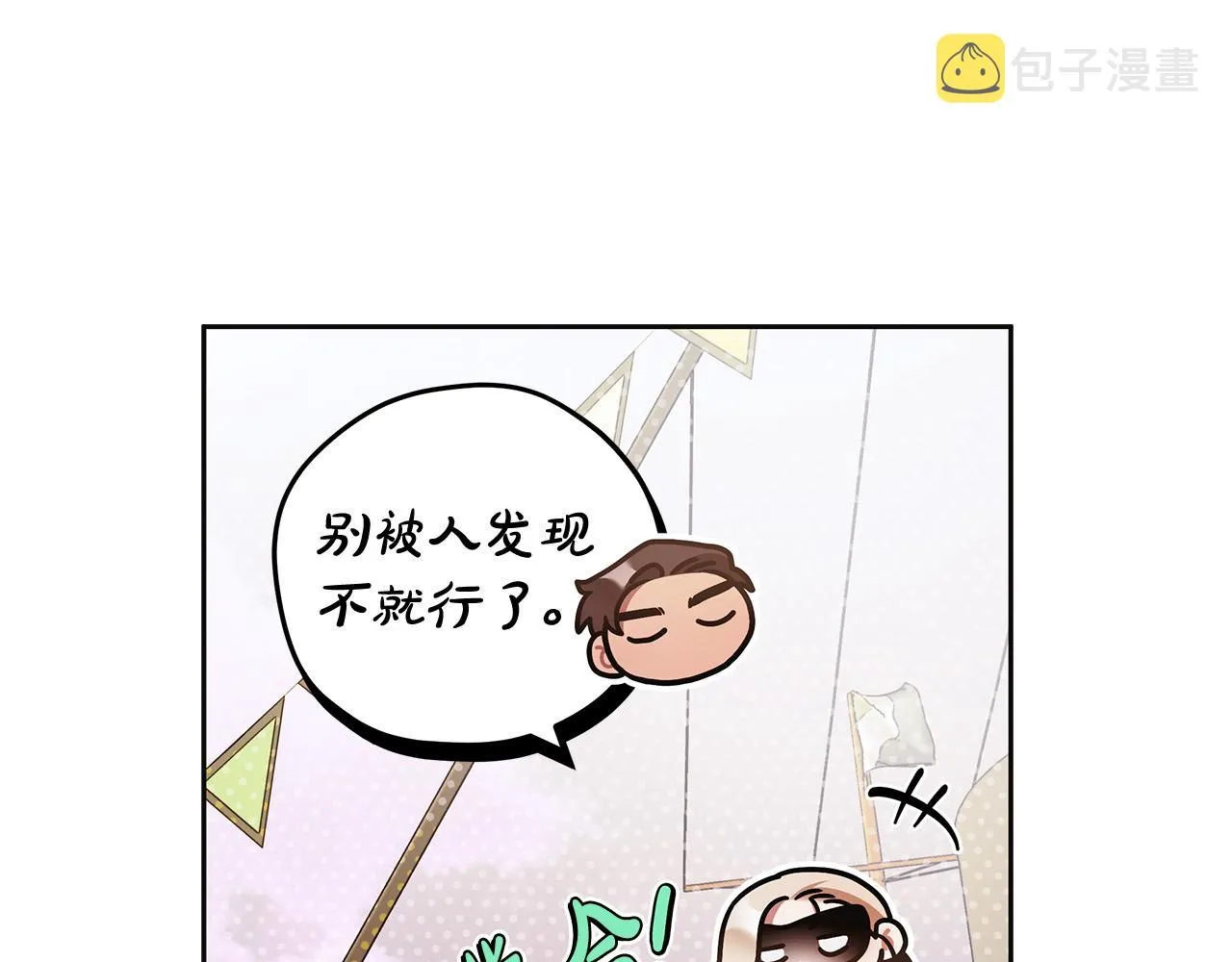 第45话 英雄不是无敌的 第95页