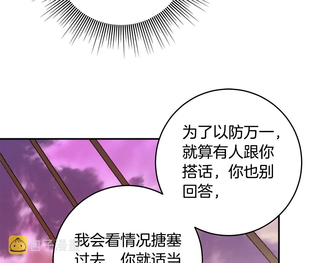 第45话 英雄不是无敌的 第97页