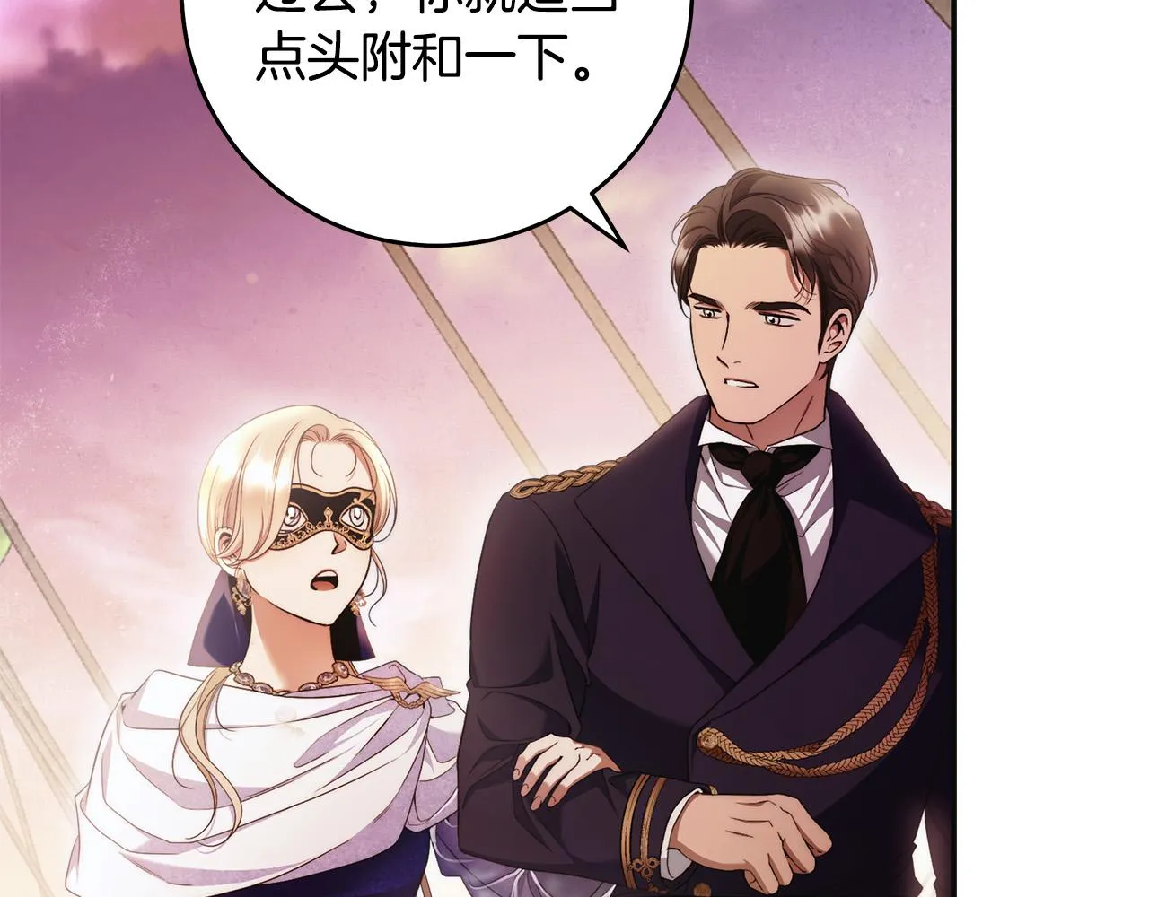 第45话 英雄不是无敌的 第98页