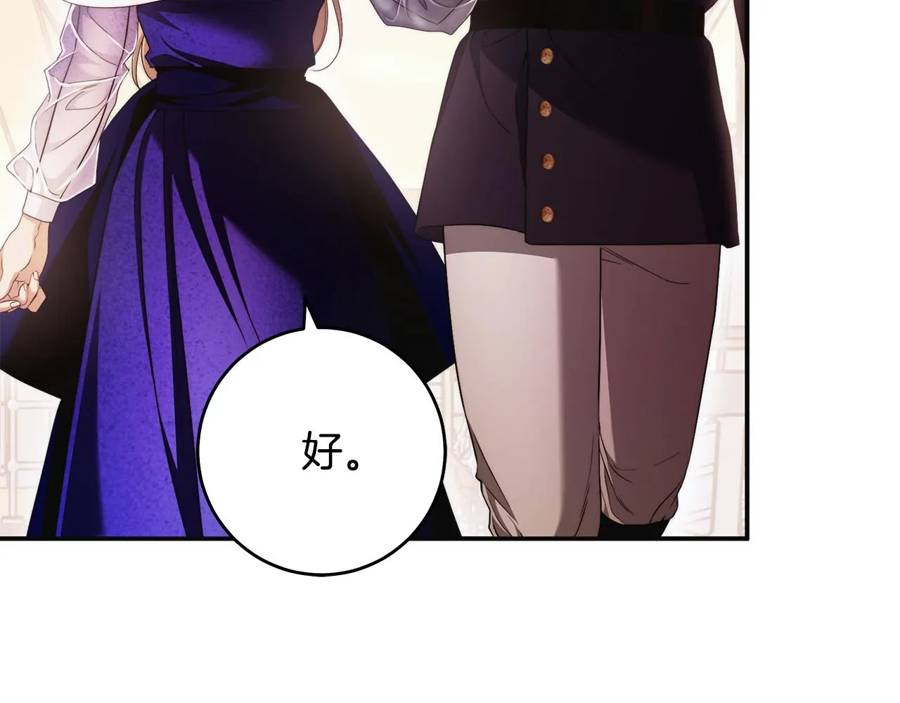 第45话 英雄不是无敌的 第99页