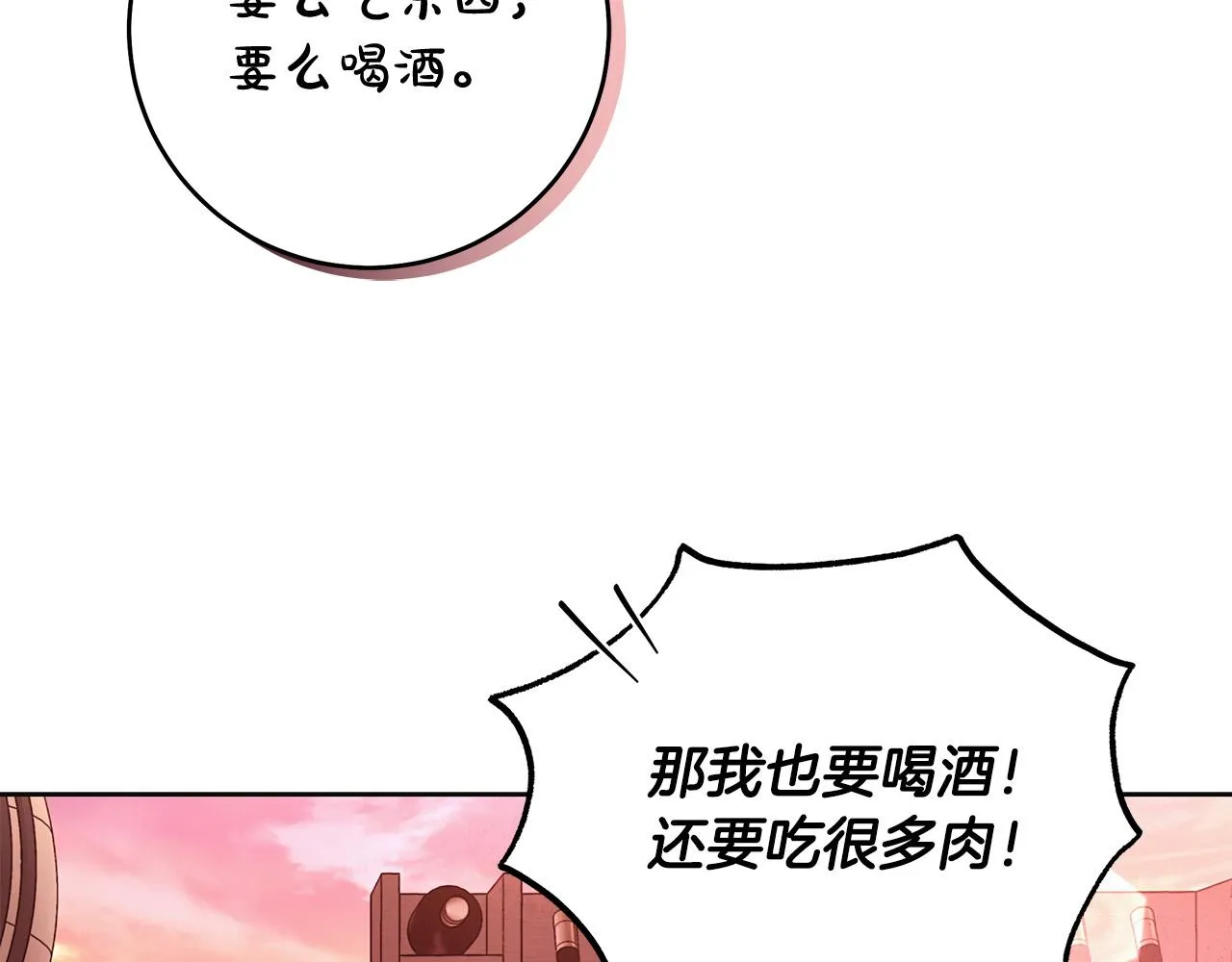 第45话 英雄不是无敌的 第105页