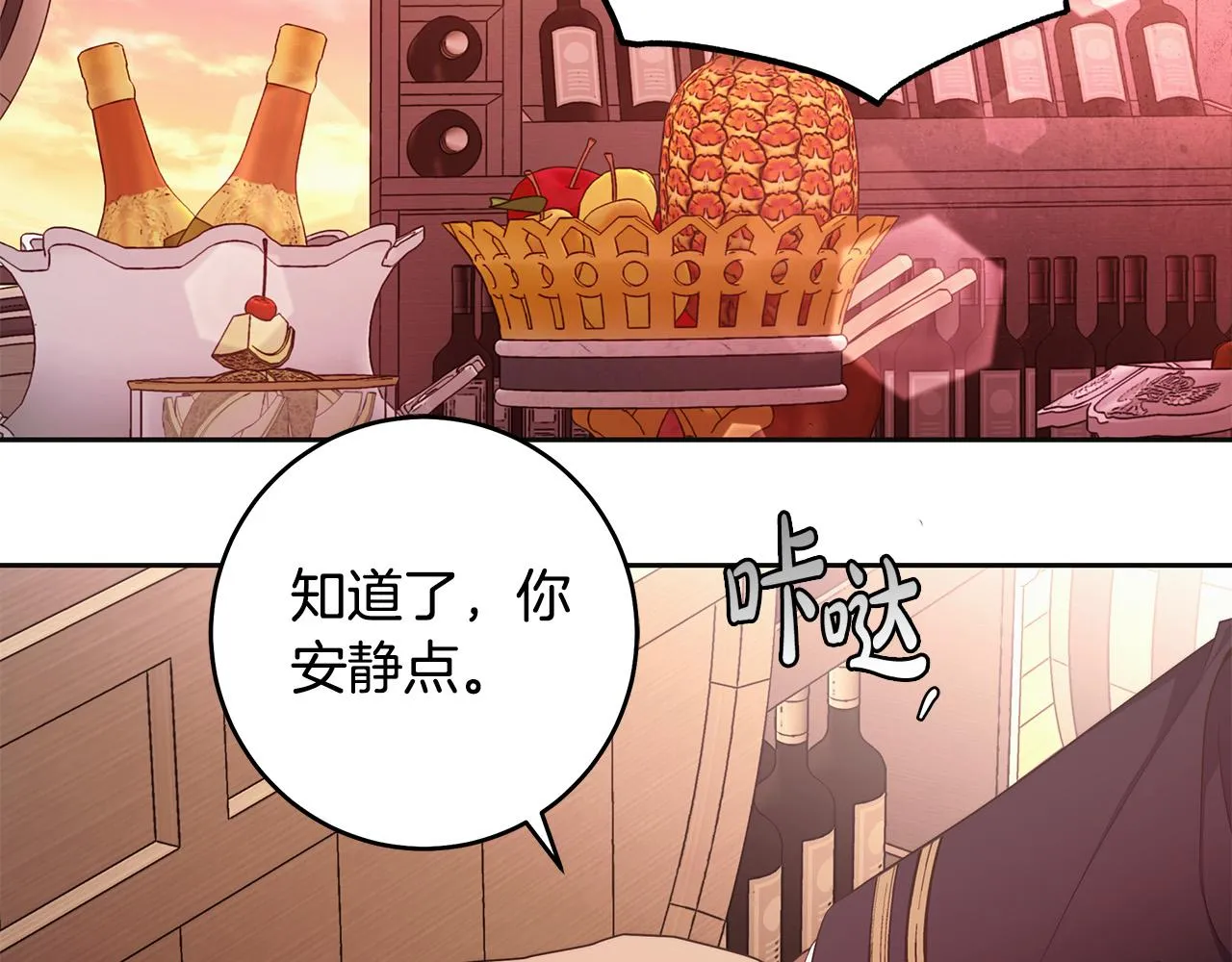 第45话 英雄不是无敌的 第106页