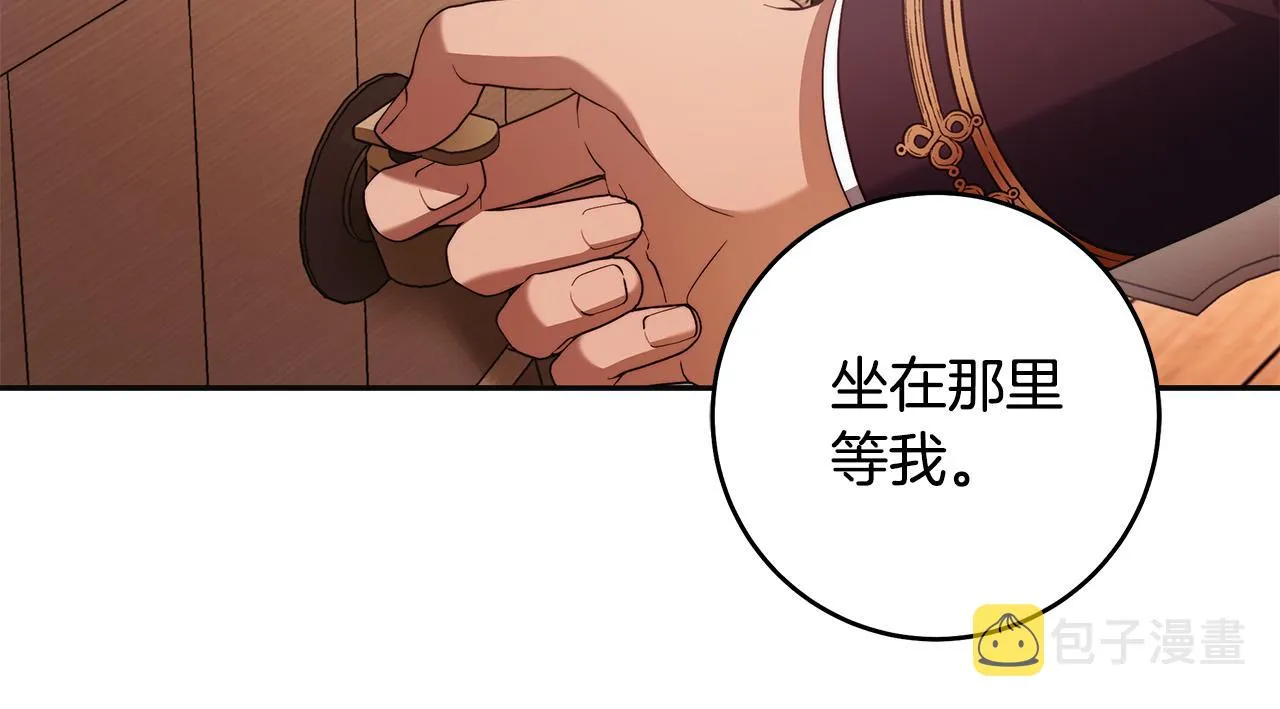 第45话 英雄不是无敌的 第107页