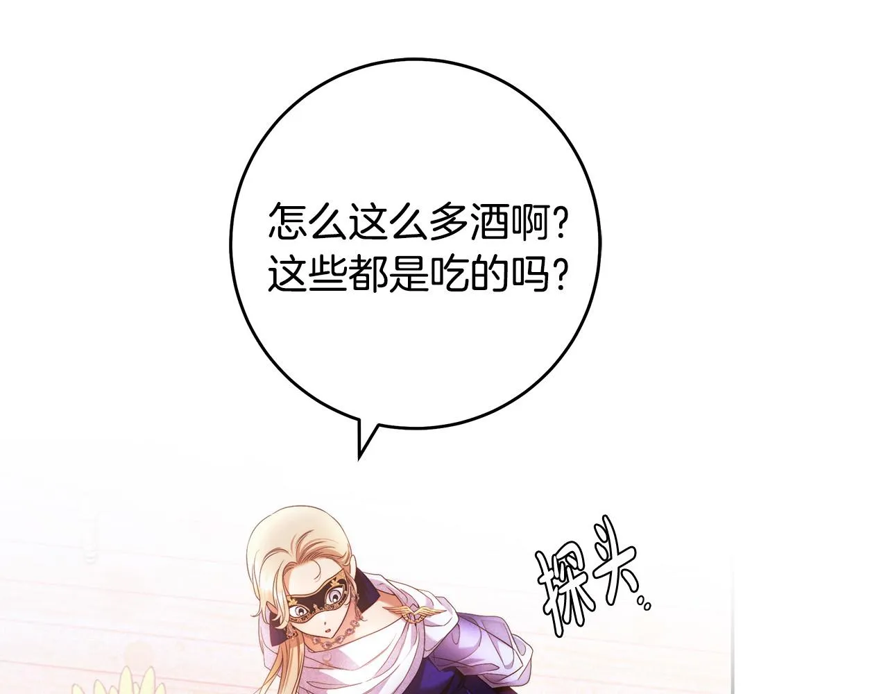 第45话 英雄不是无敌的 第108页