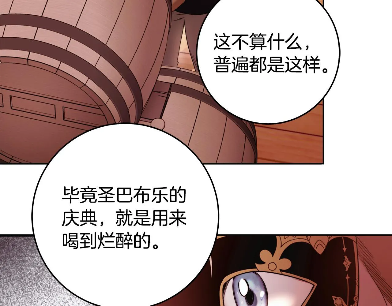 第45话 英雄不是无敌的 第110页