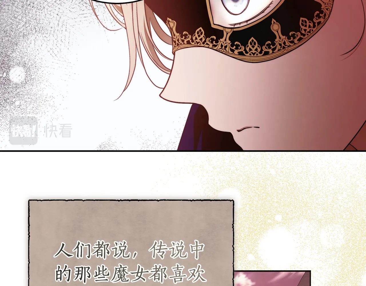 第45话 英雄不是无敌的 第111页