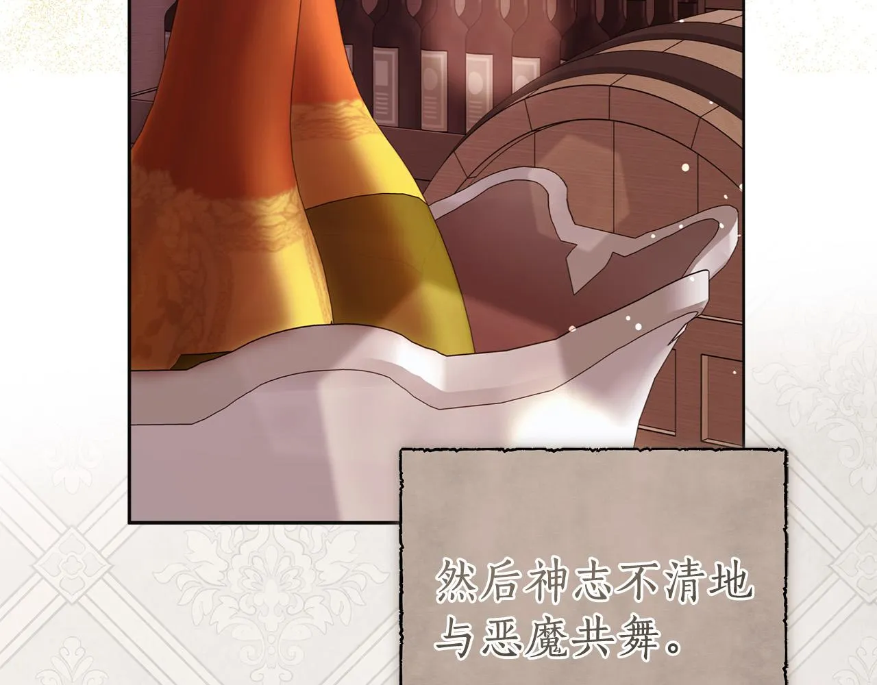 第45话 英雄不是无敌的 第113页