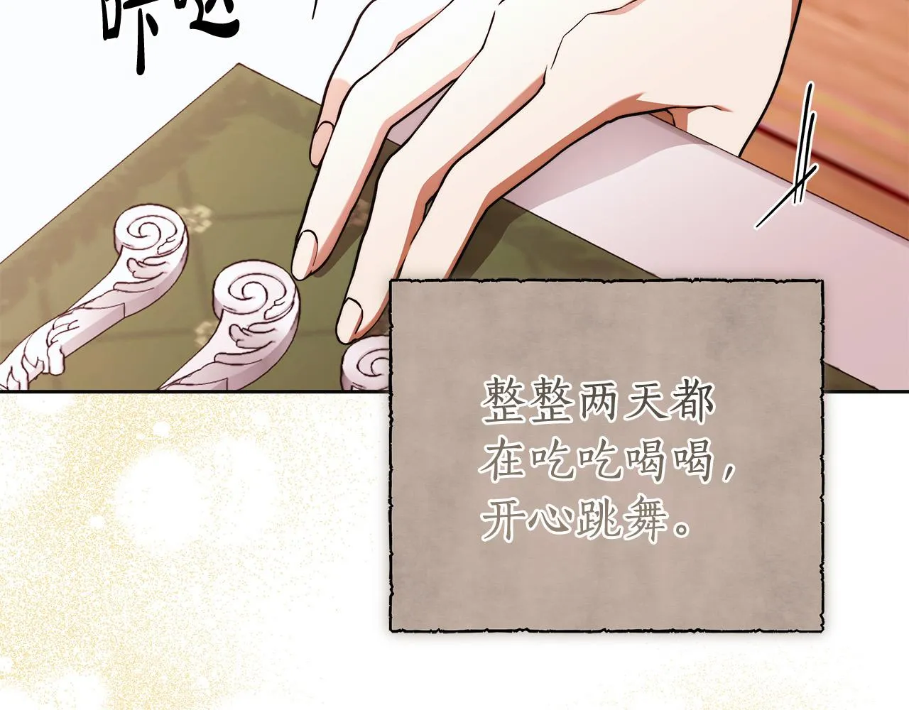 第45话 英雄不是无敌的 第117页