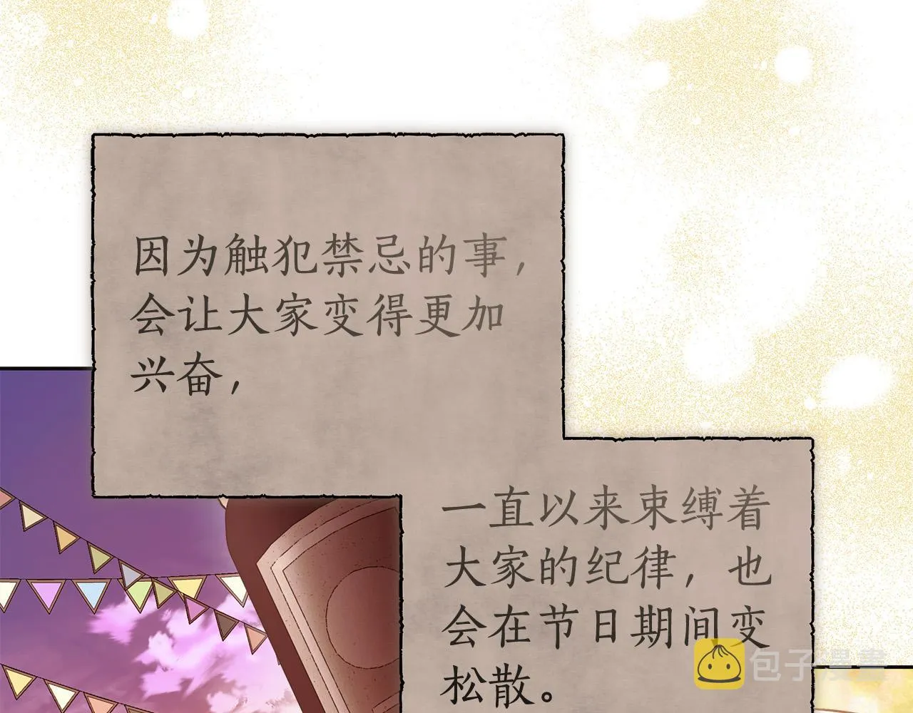 第45话 英雄不是无敌的 第119页