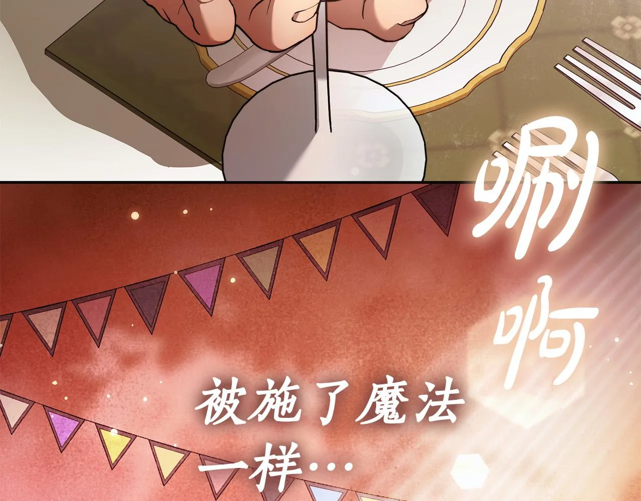 第45话 英雄不是无敌的 第123页