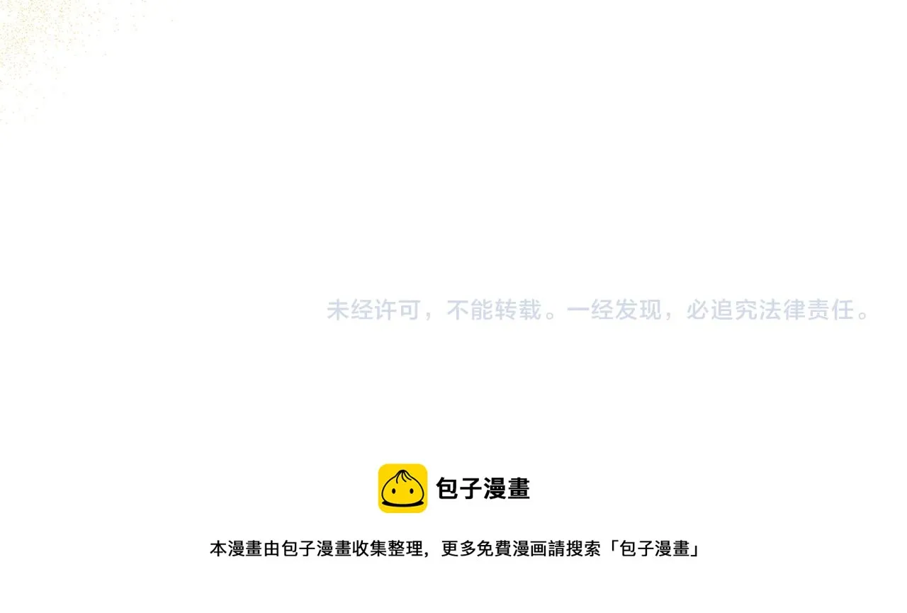 第45话 英雄不是无敌的 第127页