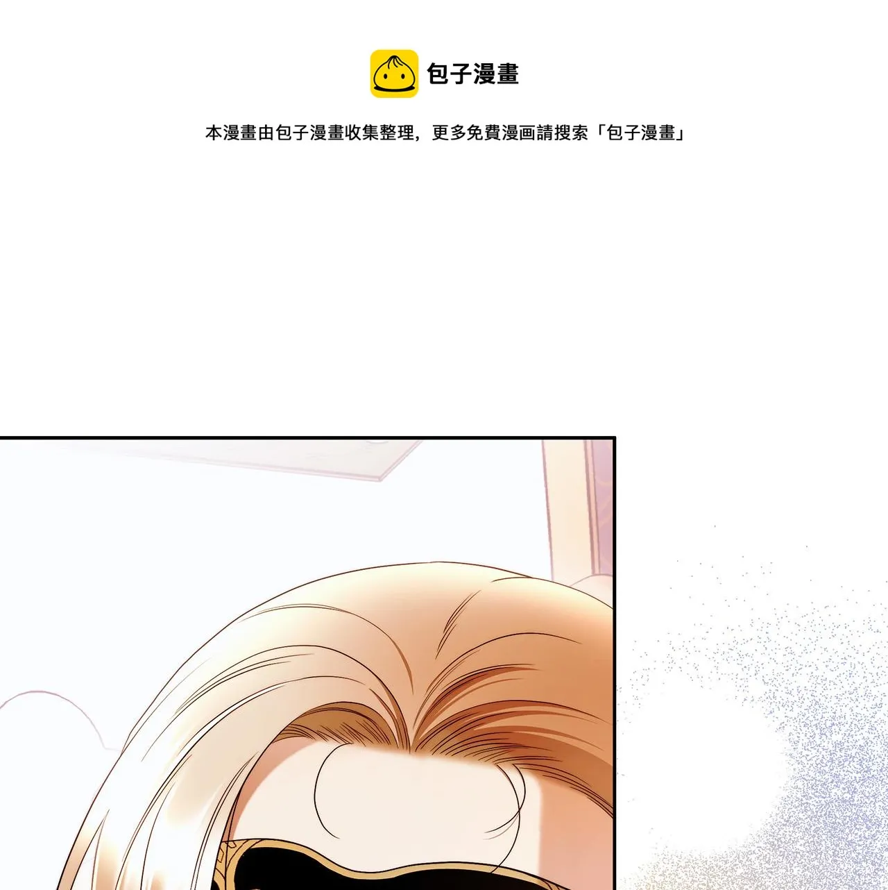 第46话 休想再骗我！ 第1页