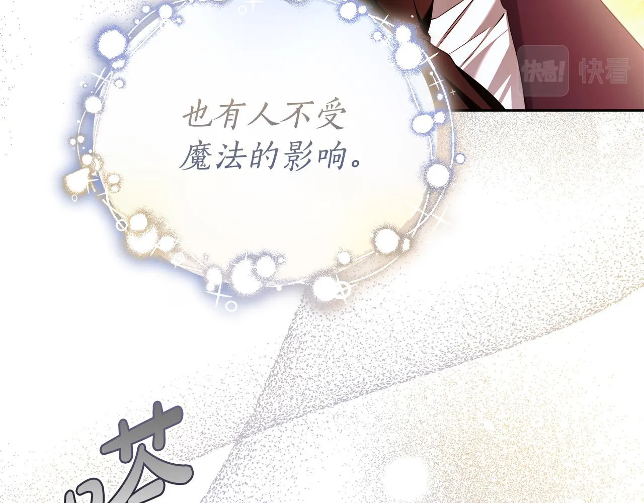 第46话 休想再骗我！ 第5页