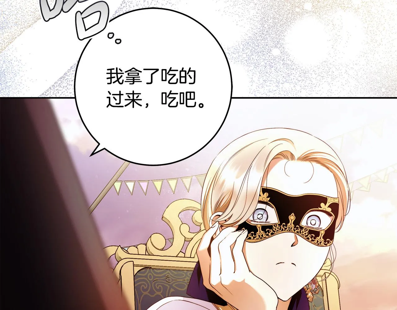 第46话 休想再骗我！ 第6页