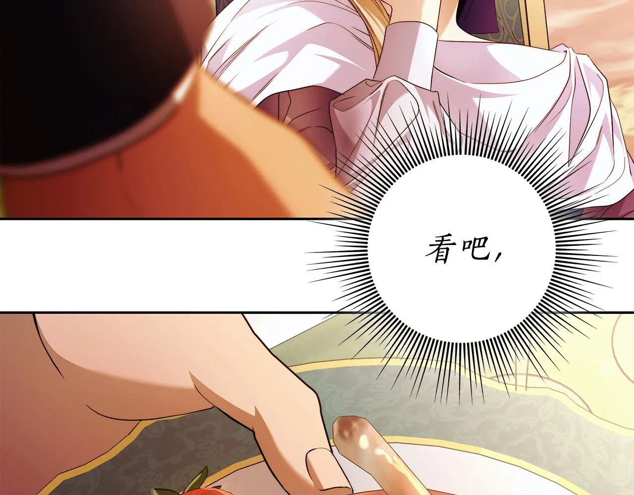 第46话 休想再骗我！ 第7页