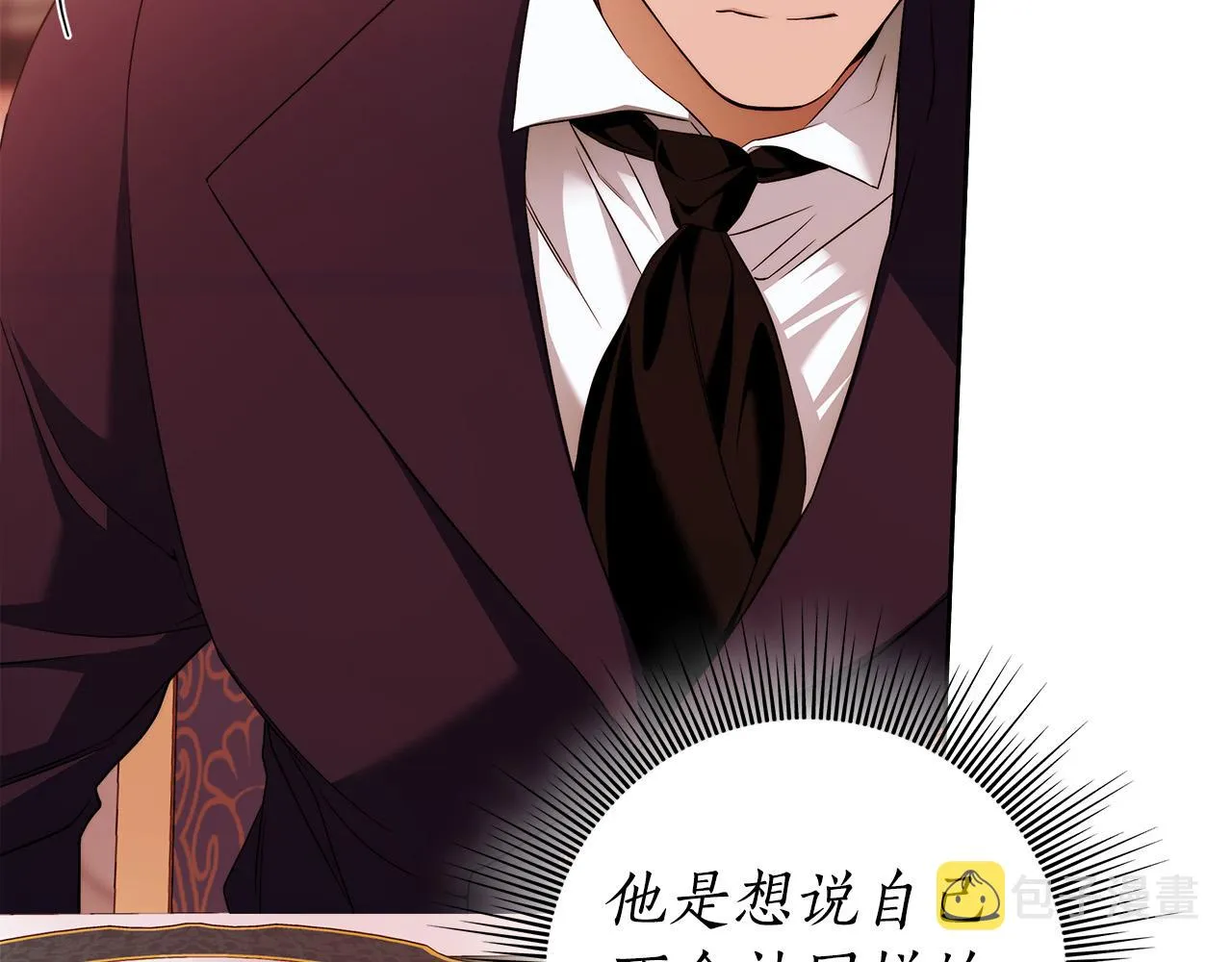 第46话 休想再骗我！ 第10页
