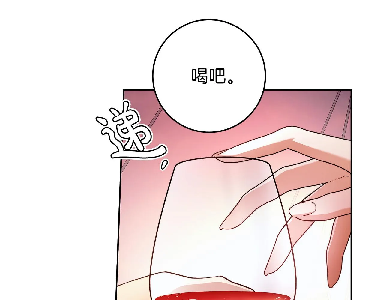 第46话 休想再骗我！ 第12页