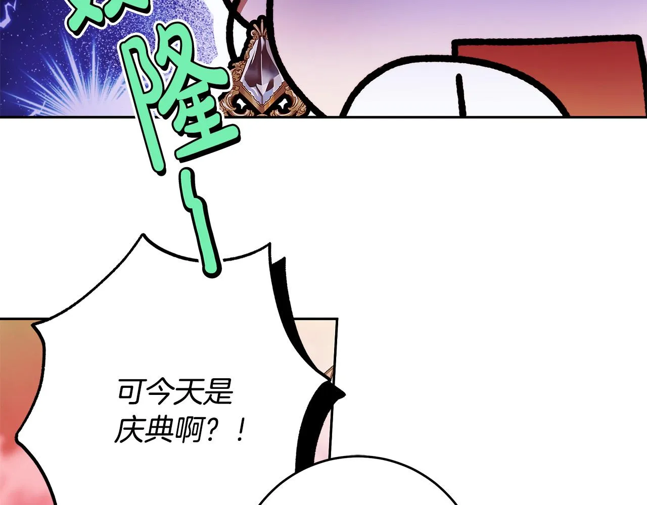 第46话 休想再骗我！ 第18页