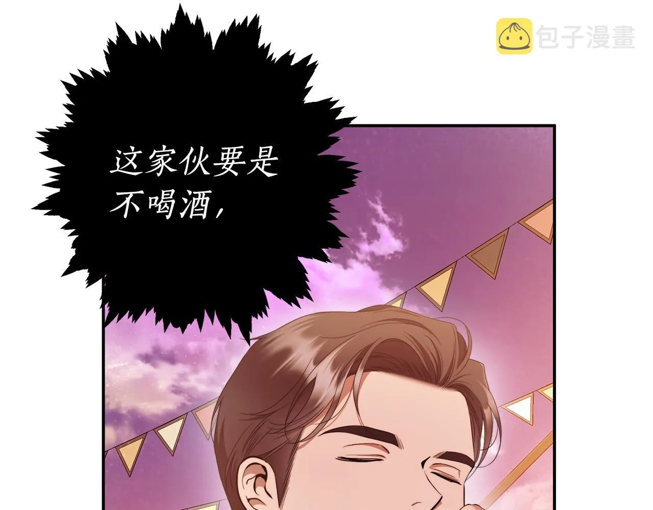 第46话 休想再骗我！ 第21页