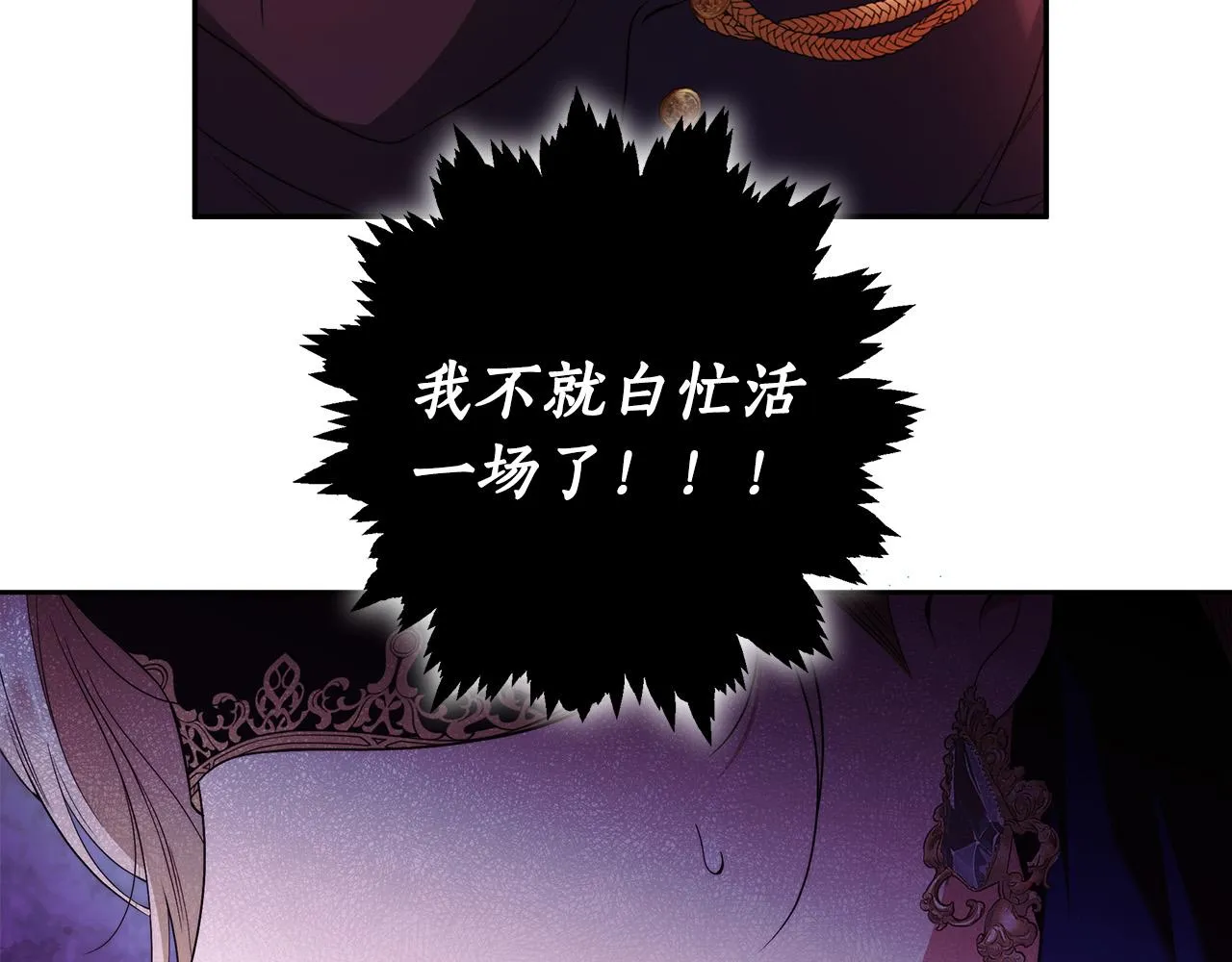 第46话 休想再骗我！ 第23页