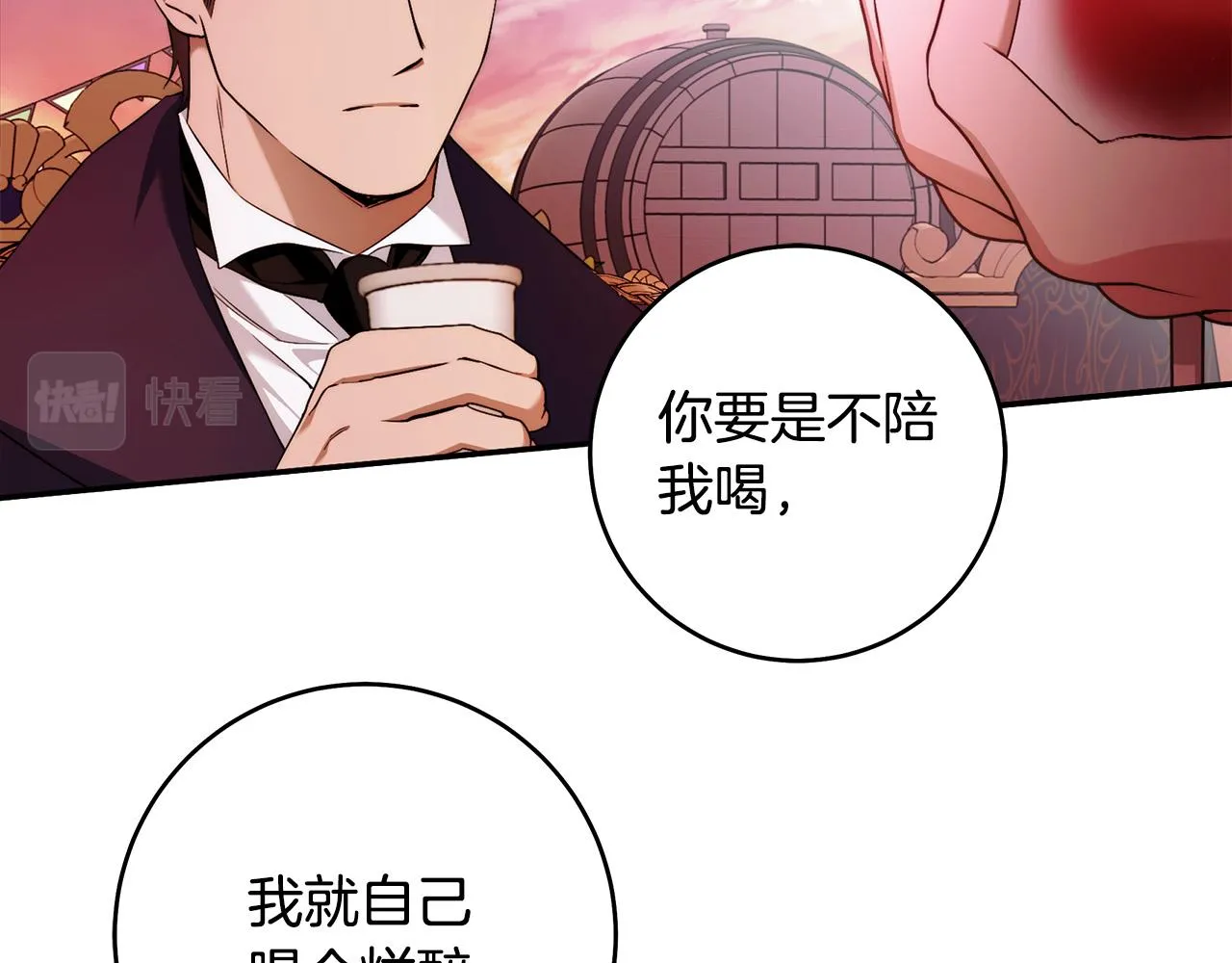 第46话 休想再骗我！ 第26页