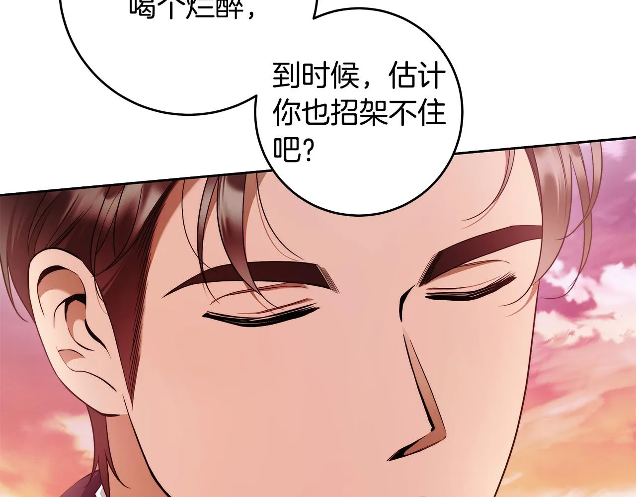 第46话 休想再骗我！ 第27页