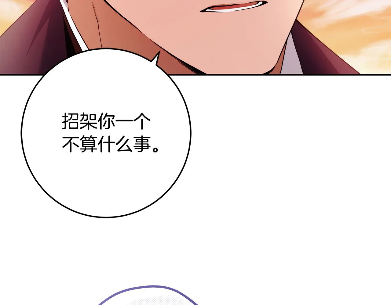 第46话 休想再骗我！ 第28页