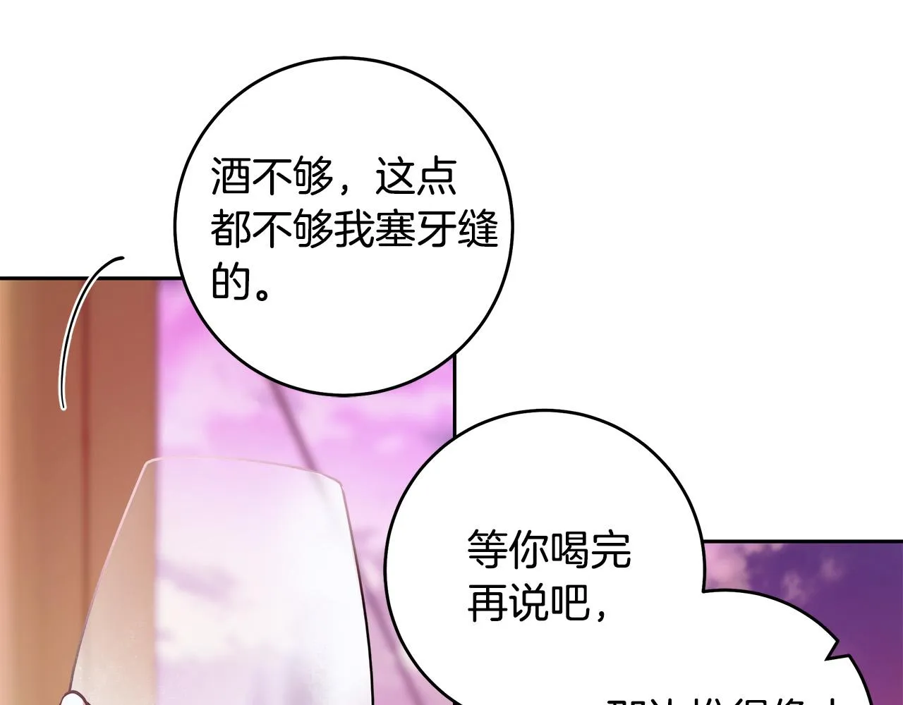 第46话 休想再骗我！ 第31页