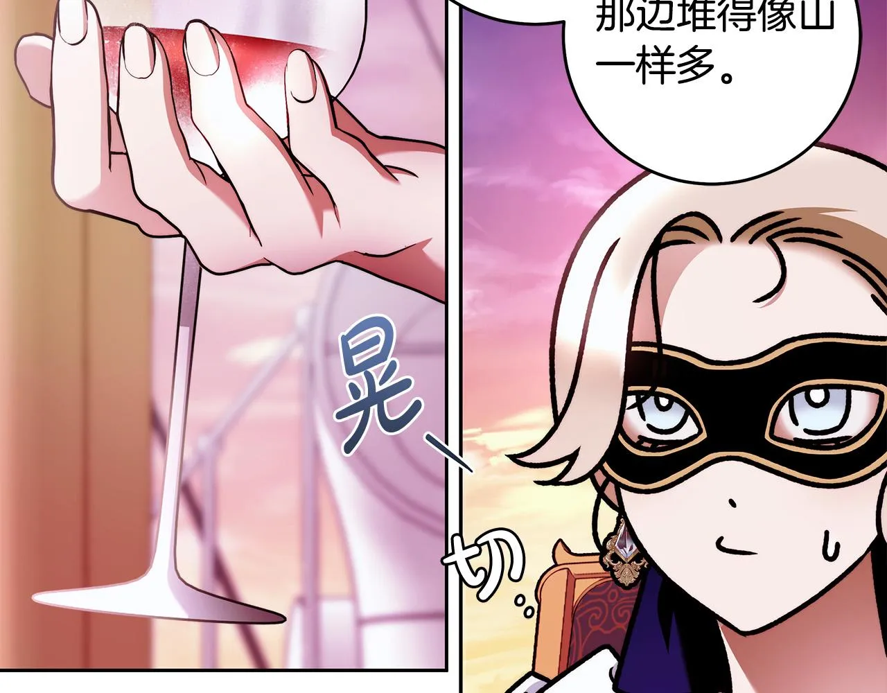 第46话 休想再骗我！ 第32页
