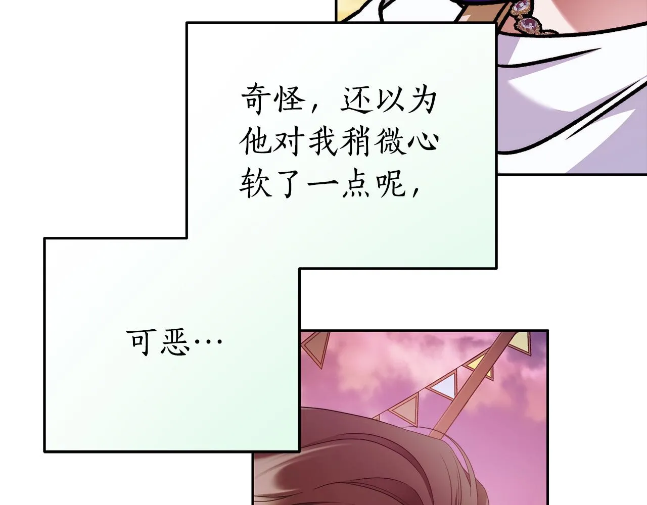 第46话 休想再骗我！ 第33页