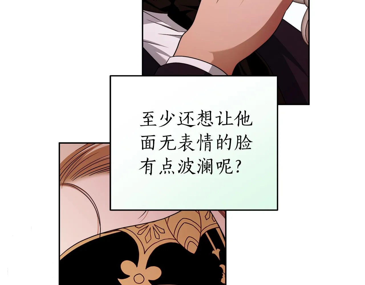 第46话 休想再骗我！ 第35页