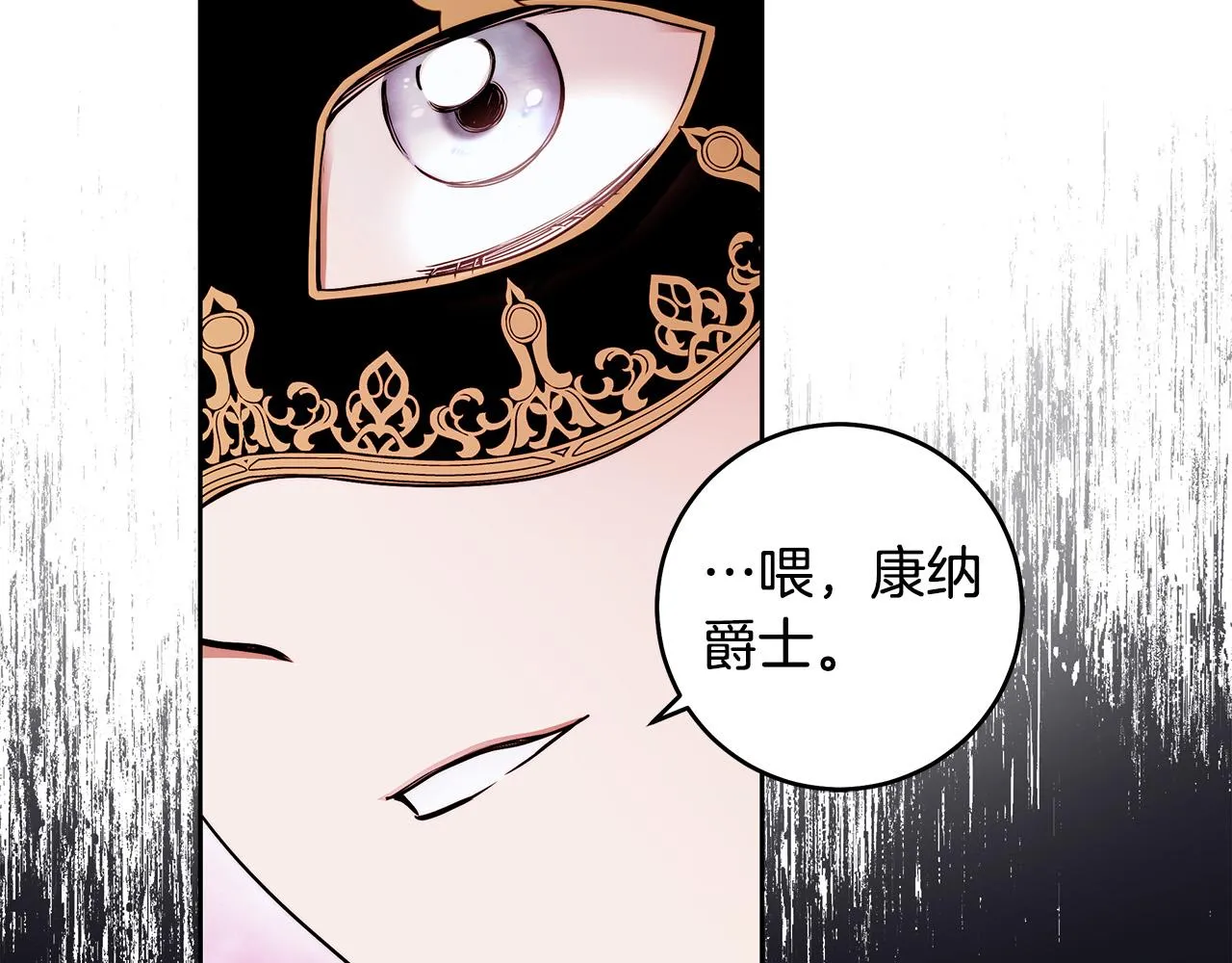 第46话 休想再骗我！ 第36页