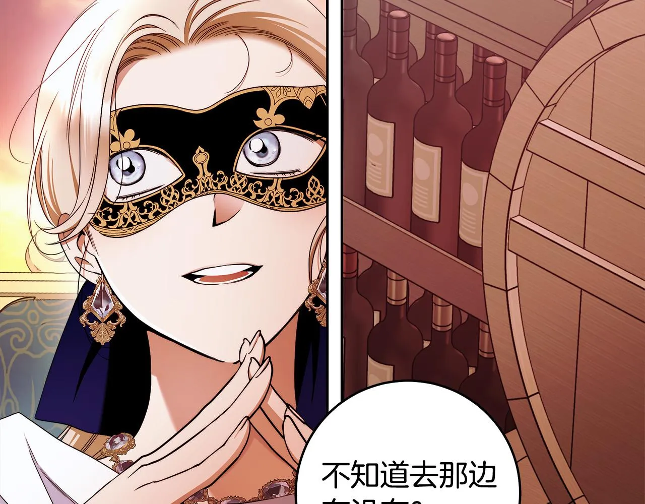 第46话 休想再骗我！ 第47页
