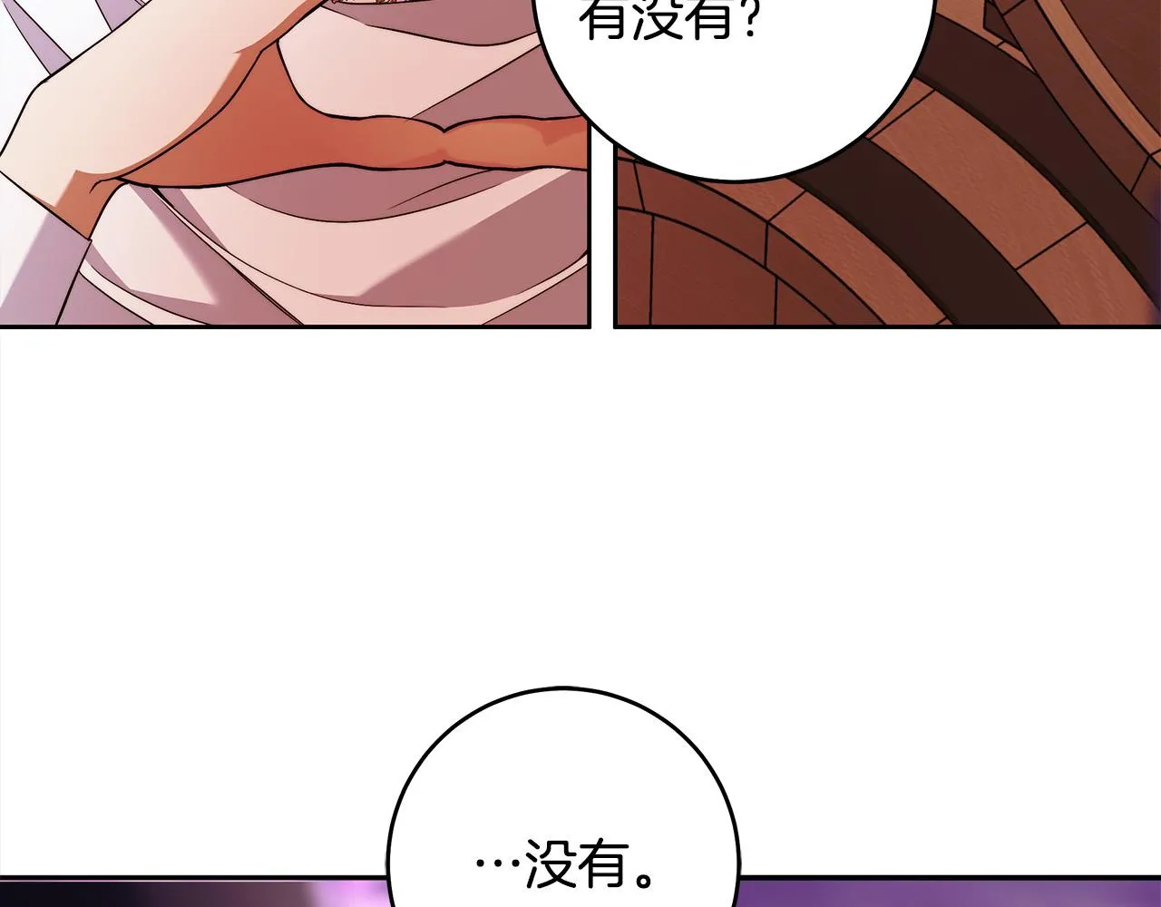 第46话 休想再骗我！ 第48页