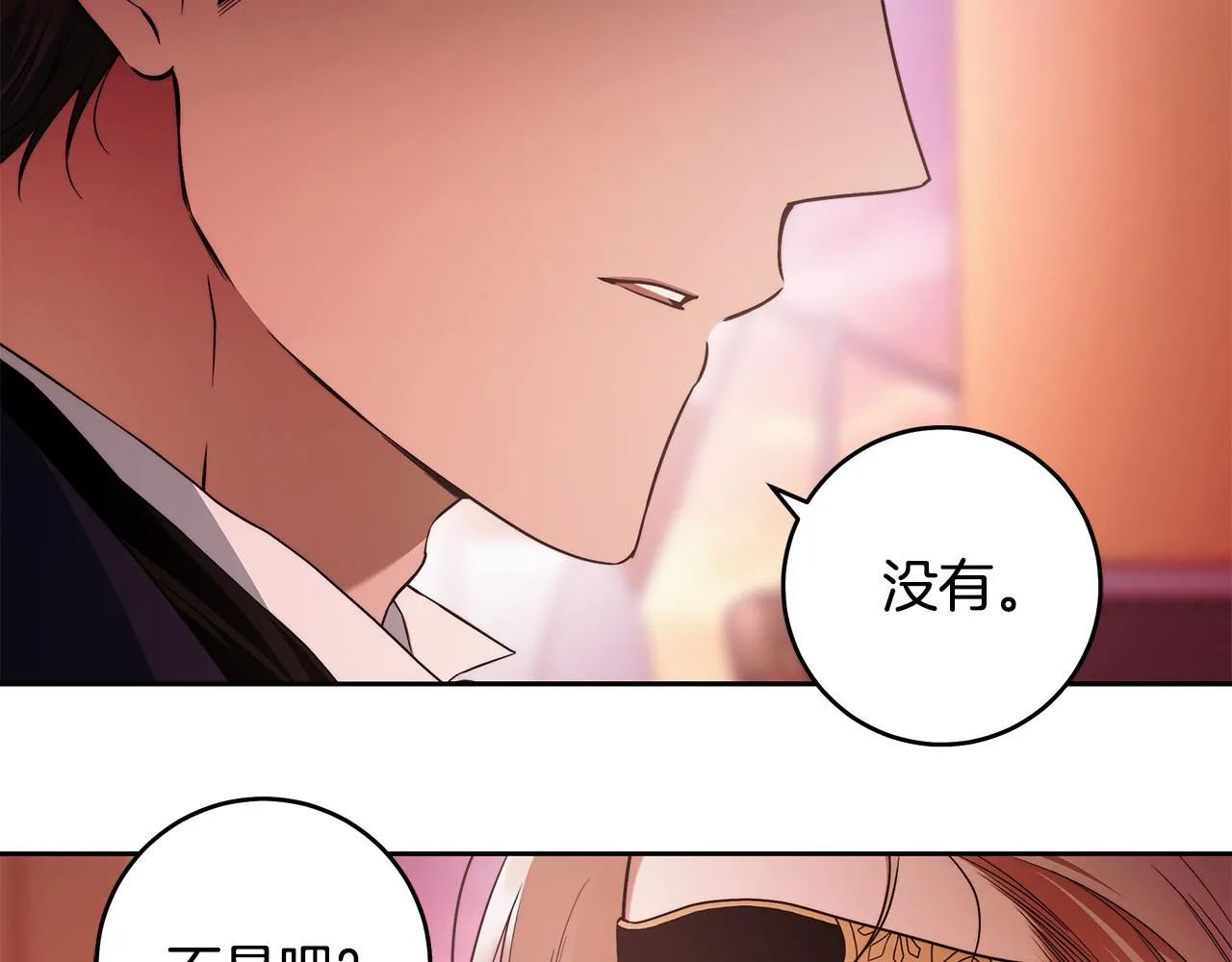 第46话 休想再骗我！ 第51页