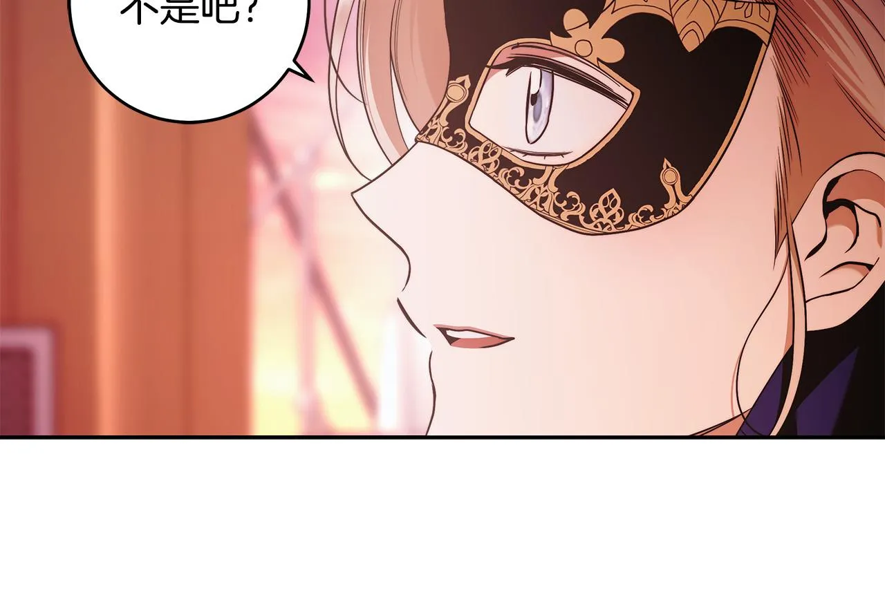 第46话 休想再骗我！ 第52页