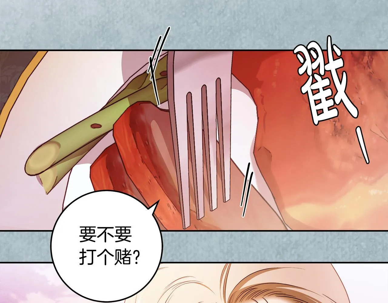 第46话 休想再骗我！ 第56页