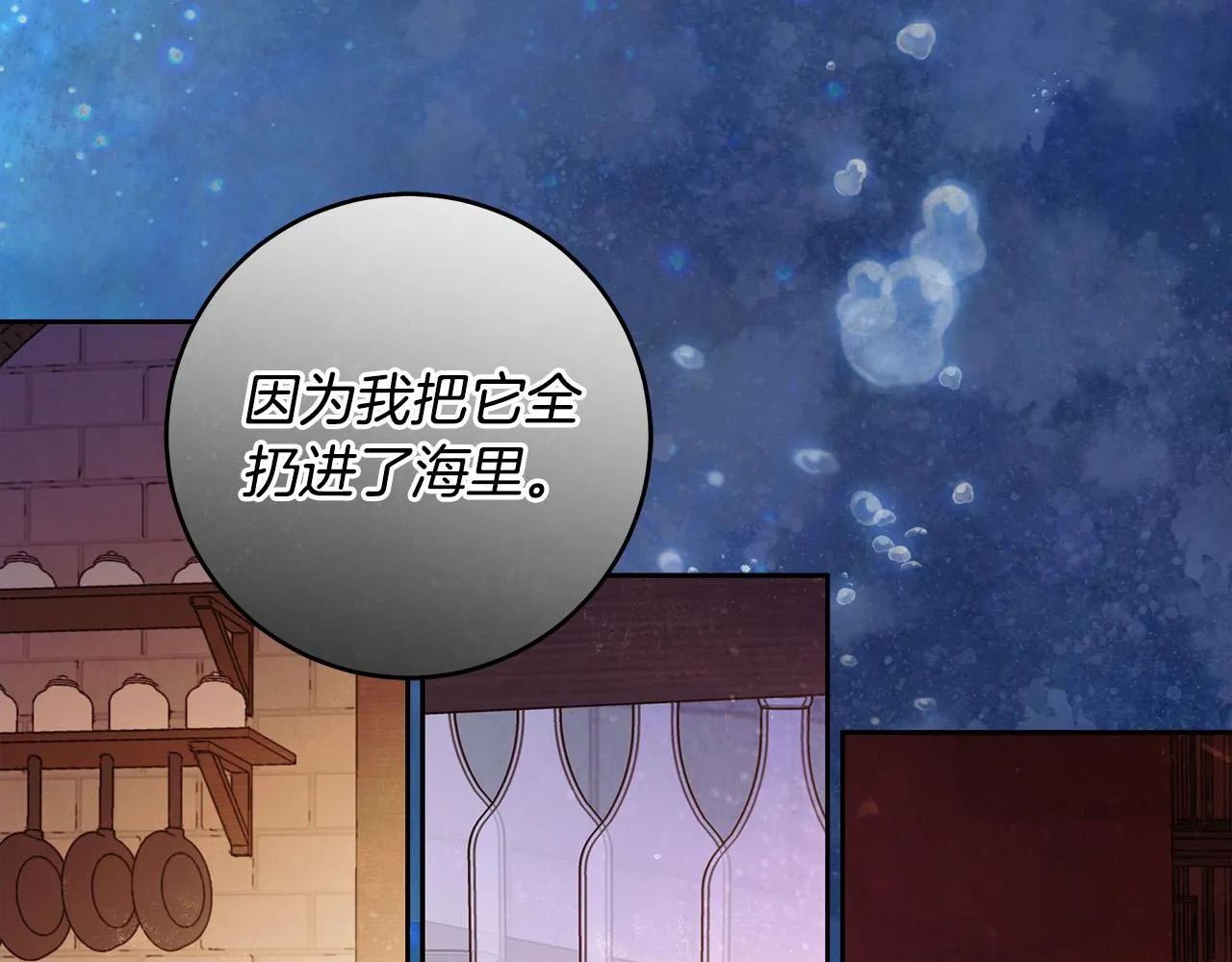 第46话 休想再骗我！ 第62页
