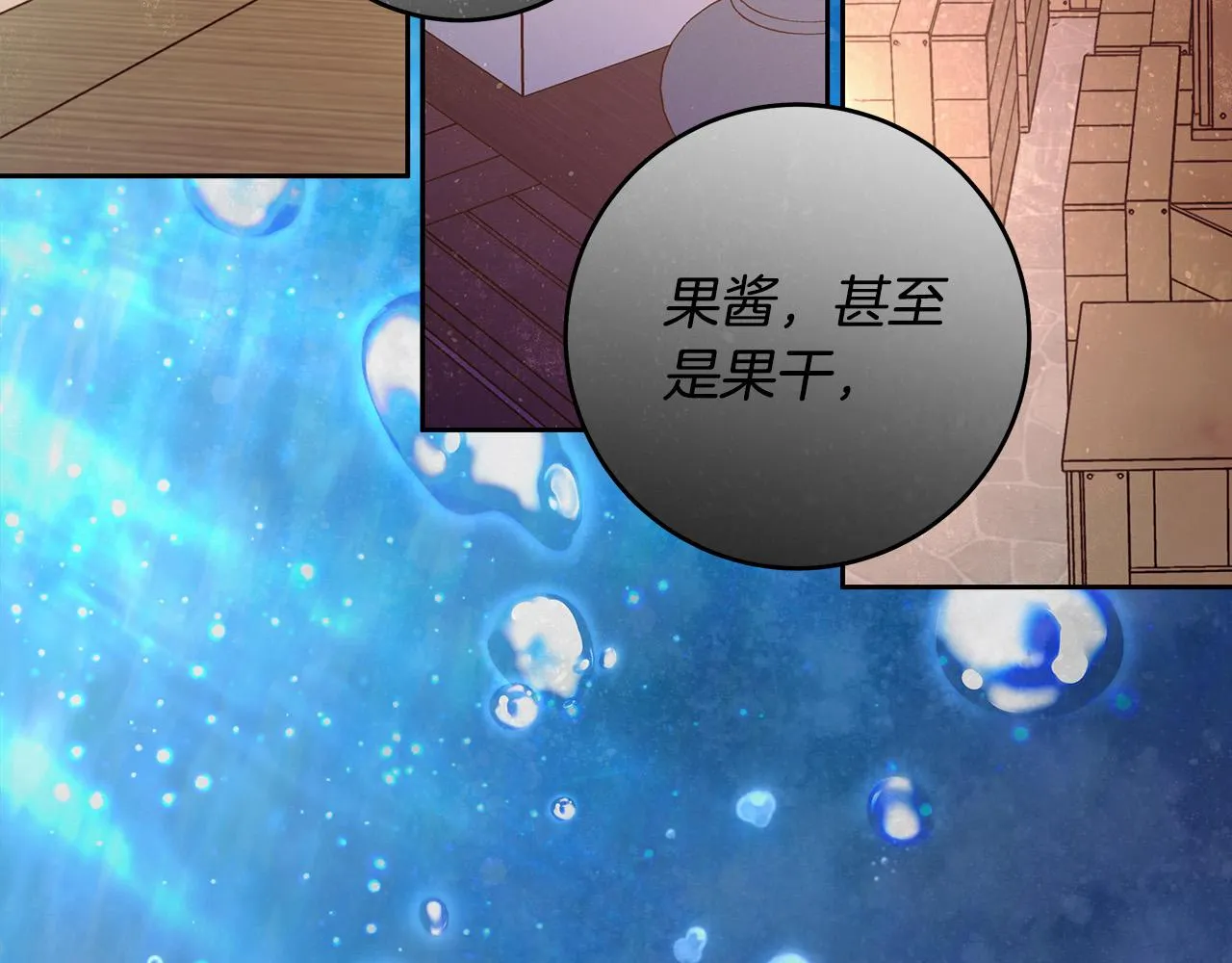 第46话 休想再骗我！ 第64页