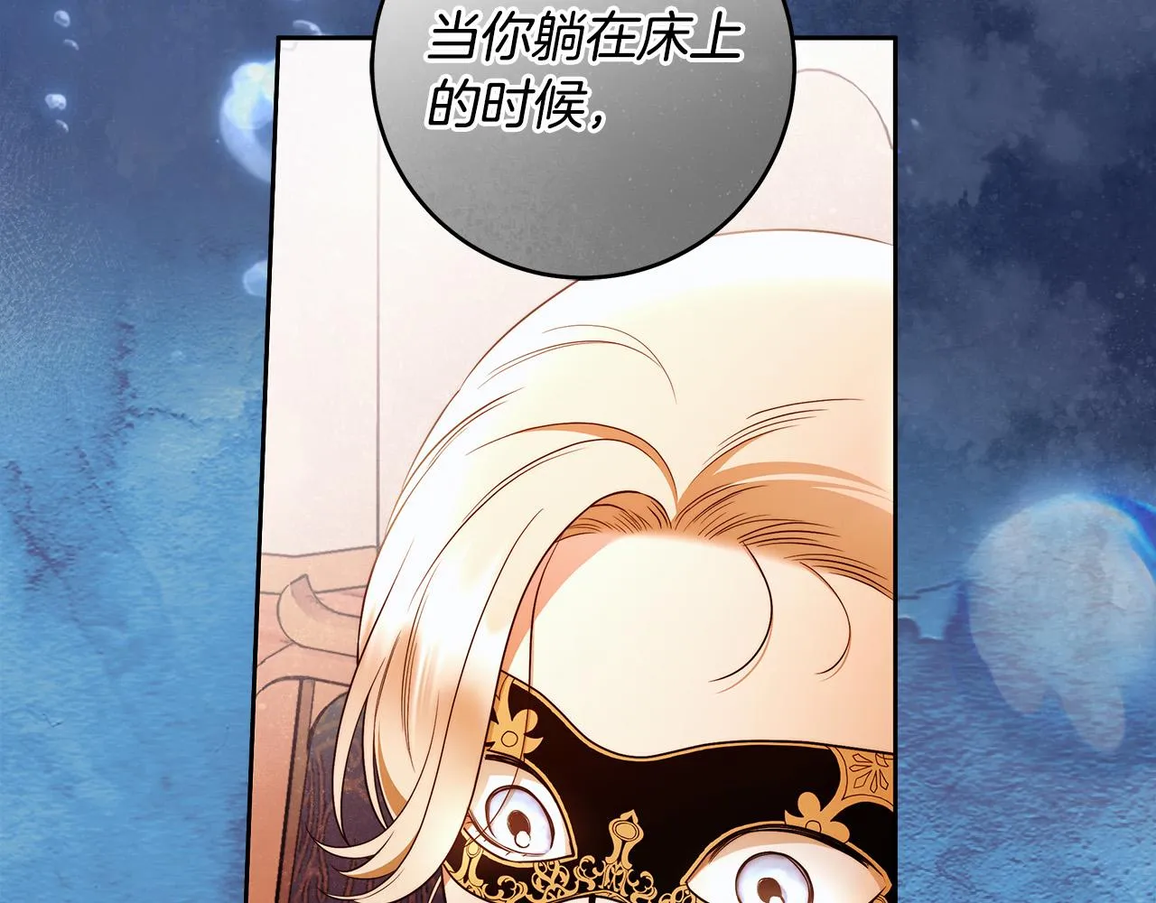 第46话 休想再骗我！ 第66页