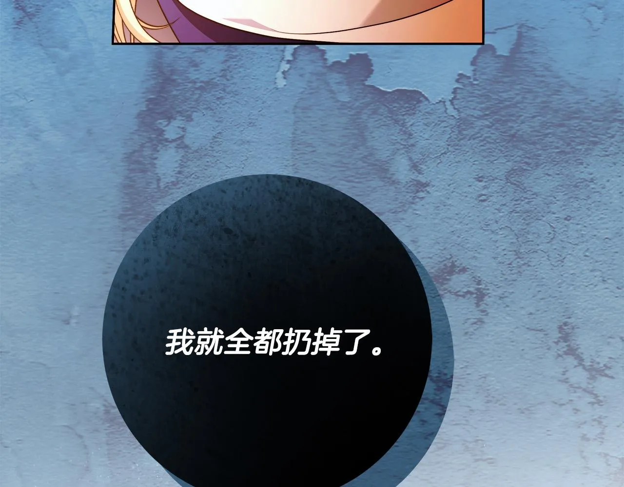 第46话 休想再骗我！ 第68页