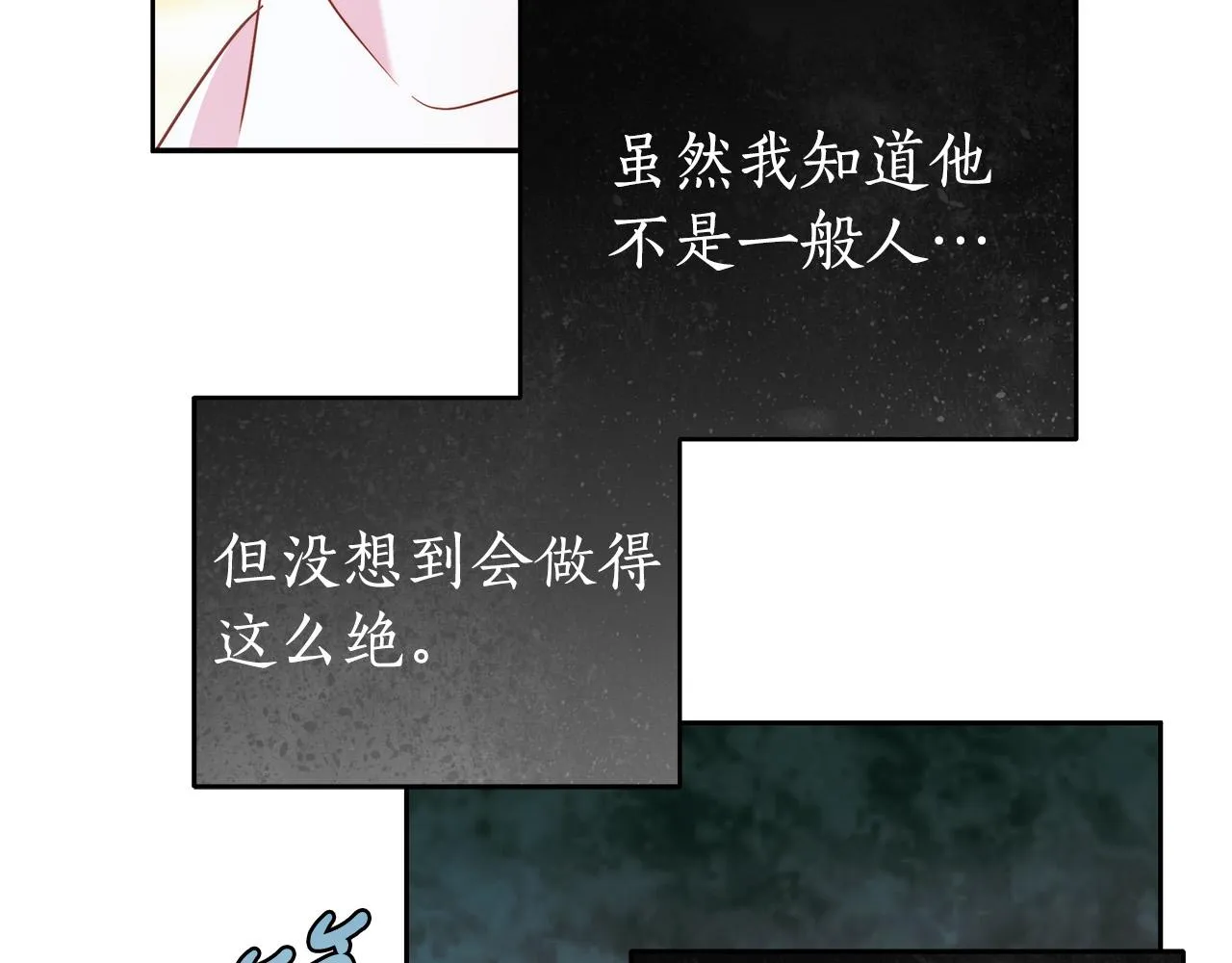 第46话 休想再骗我！ 第74页