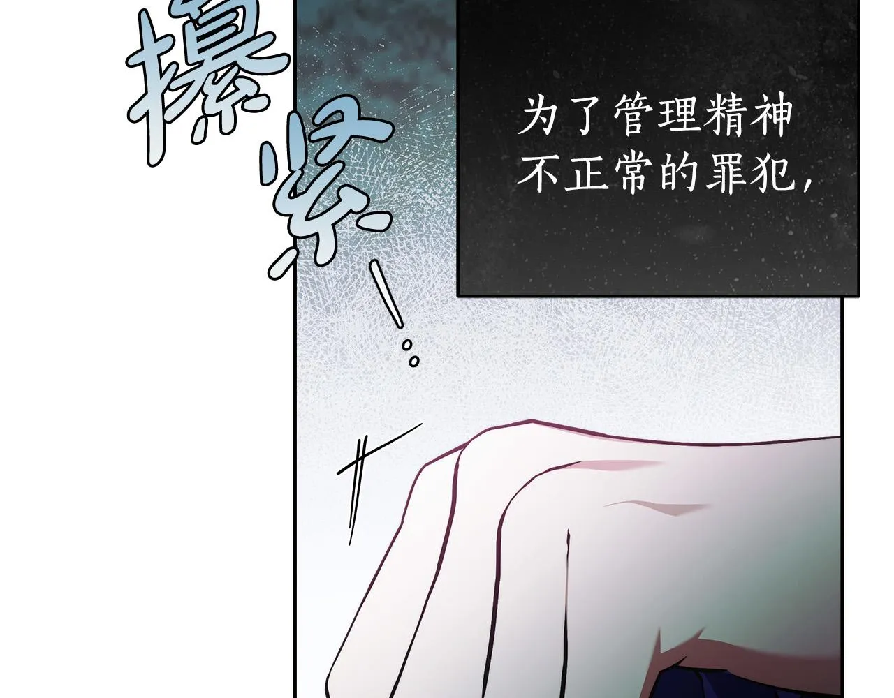 第46话 休想再骗我！ 第75页