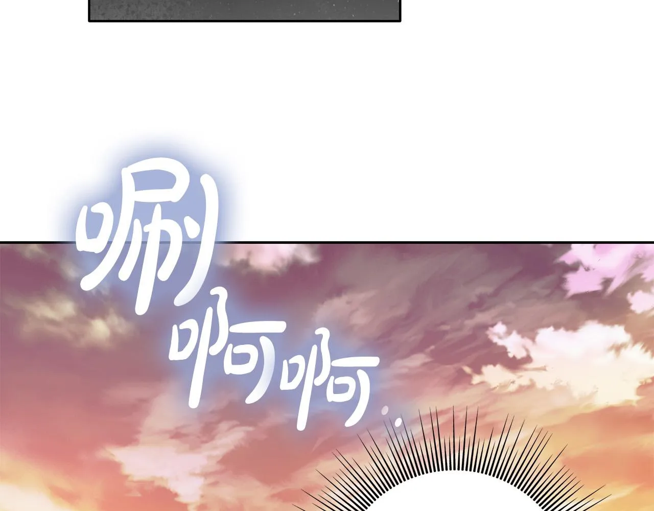 第46话 休想再骗我！ 第77页