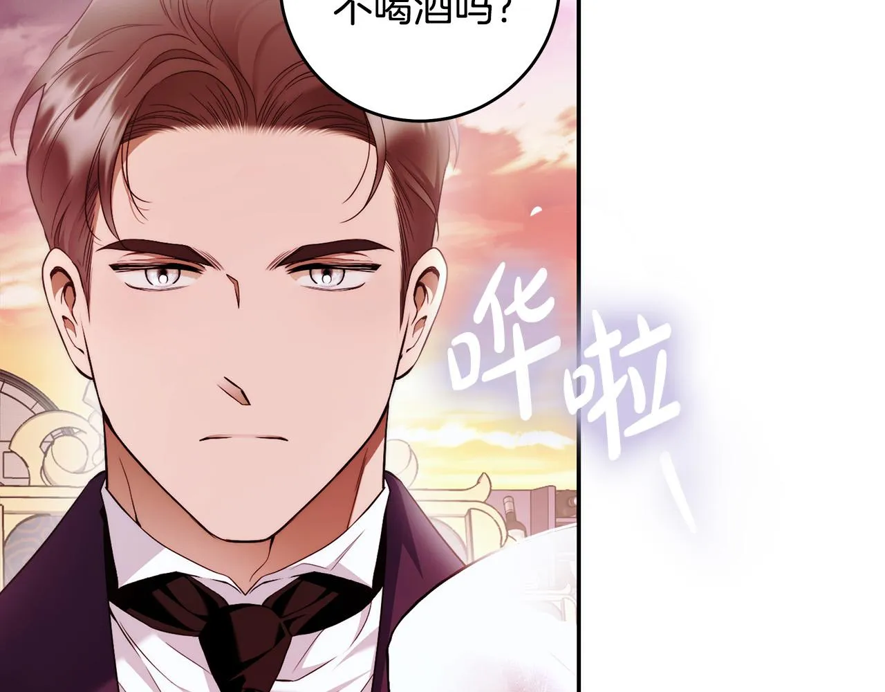 第46话 休想再骗我！ 第79页