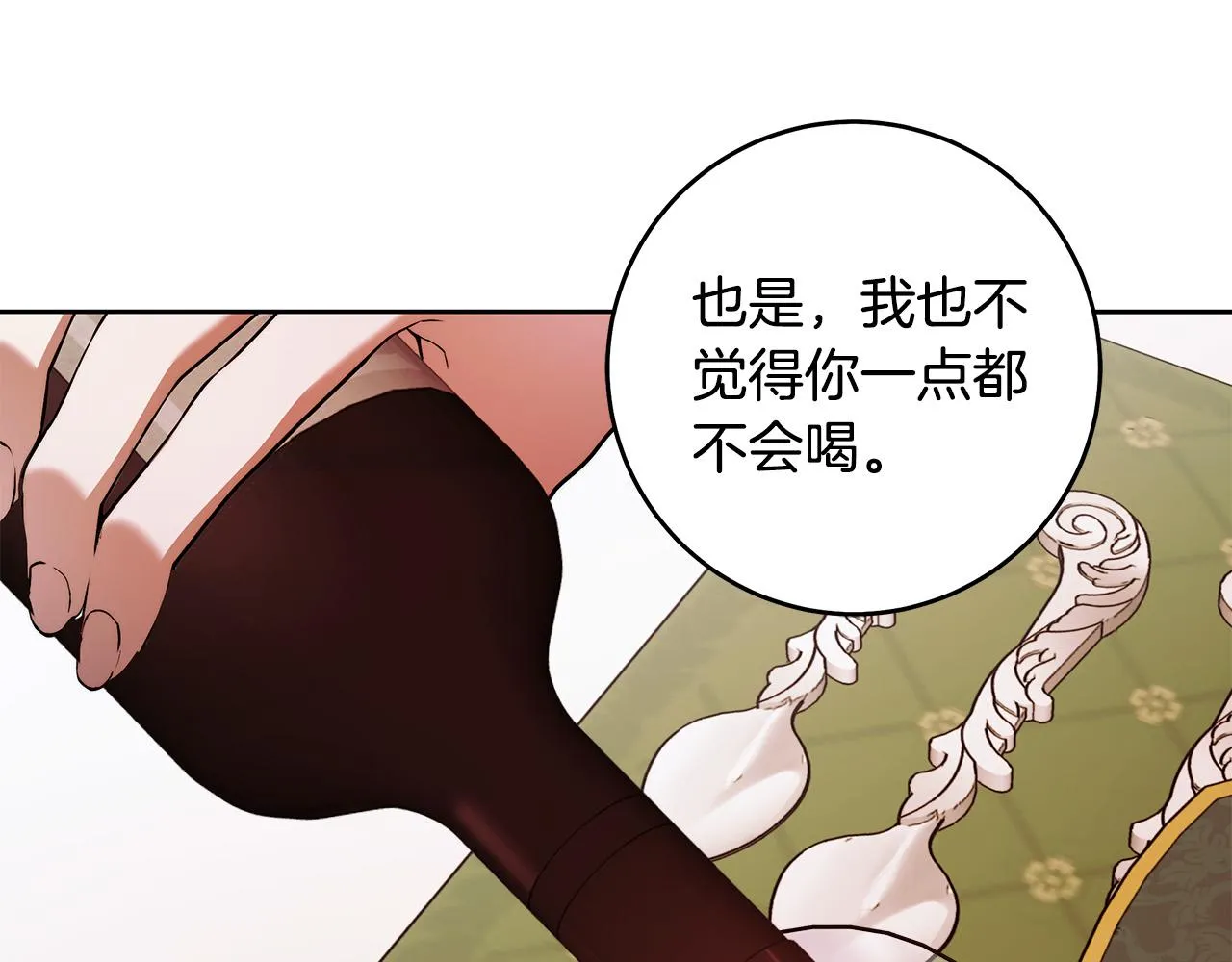 第46话 休想再骗我！ 第84页