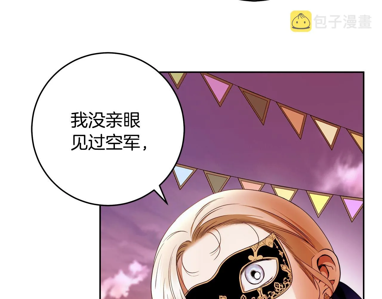 第46话 休想再骗我！ 第88页