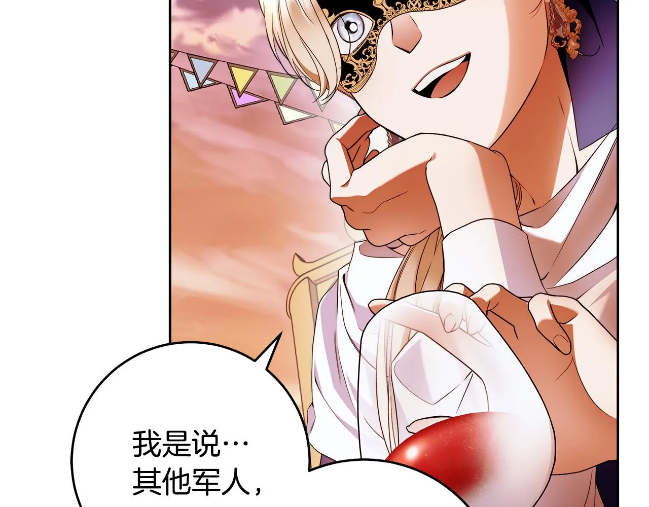 第46话 休想再骗我！ 第89页
